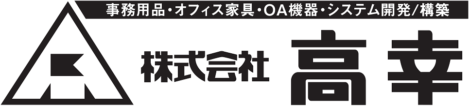 株式会社高幸