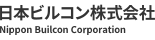 日本ビルコン株式会社 東日本事業本部 北越支社